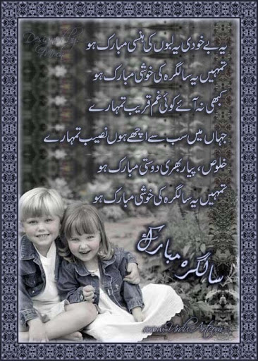  Salgirah Mubarak - Happy Birthday 